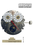 Chinese Watch Movement Automatic Mechanical TY2872S 3Eyes, Year/Month, Sun & Moon Overall Height 8.5mm